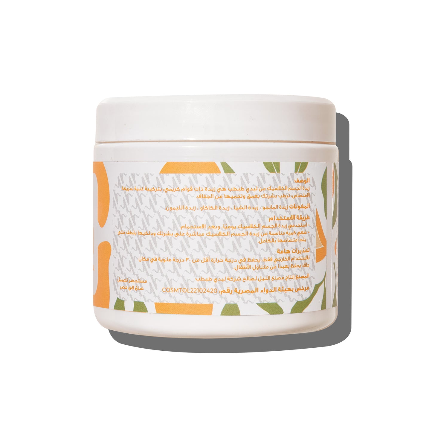 Classic Body Butter 400 g