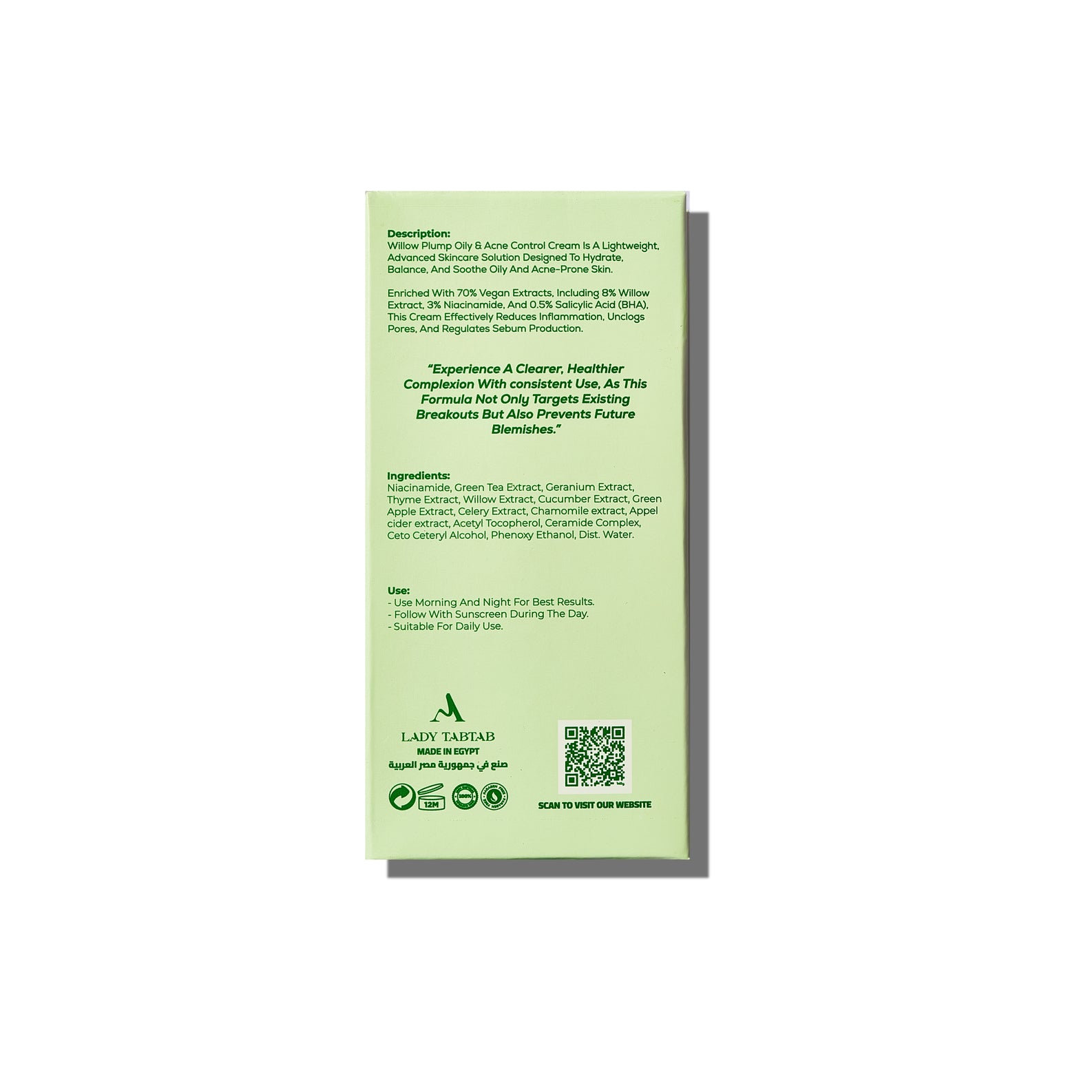 ويللو بلامب كريم للبشرة الدهنية والمختلطة