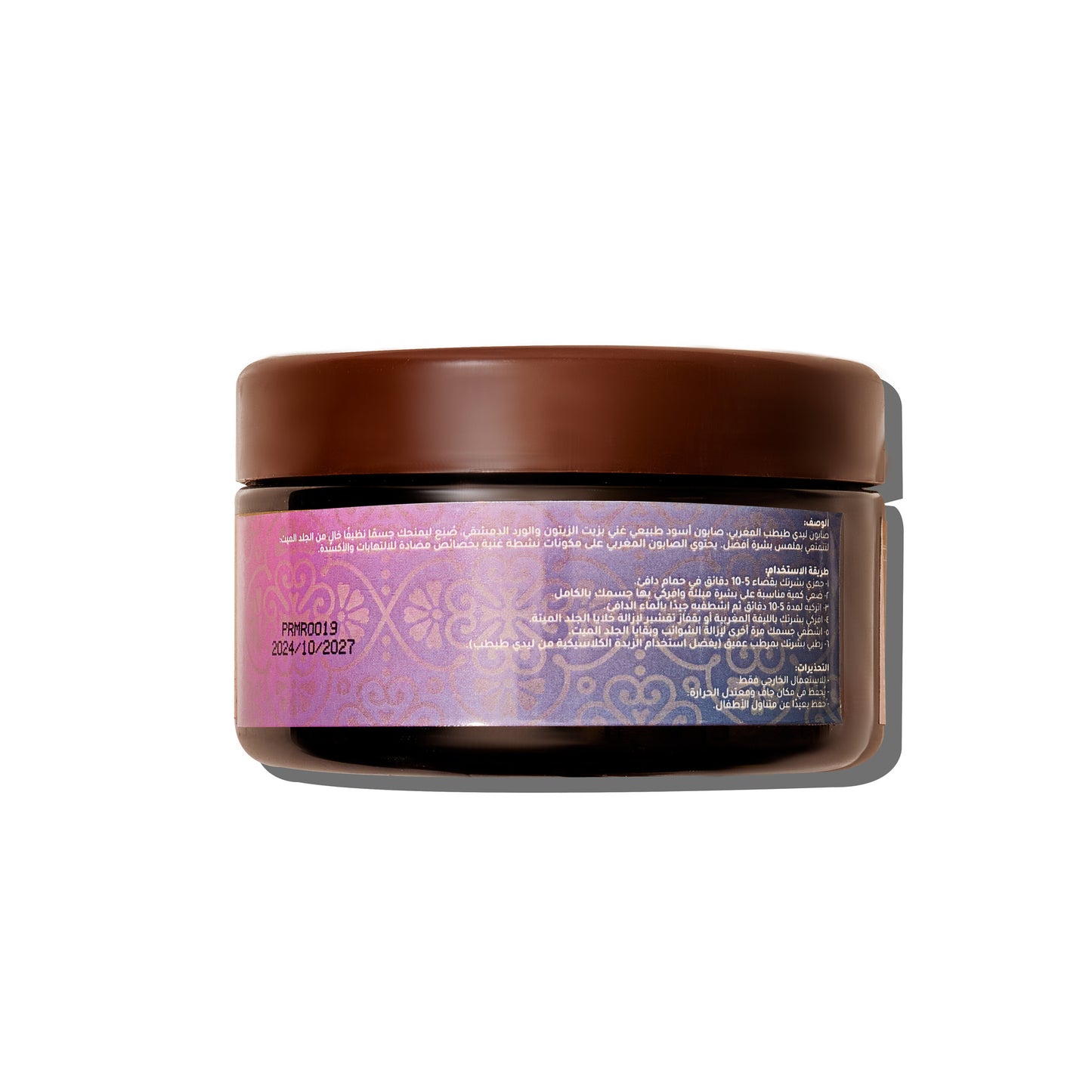 Natural Moroccan Soap