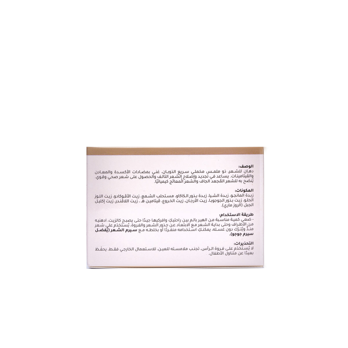 Fluffy Hair Balm carton, back