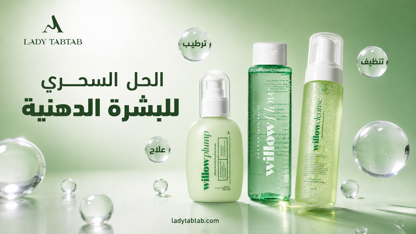 Willow line for oily skin